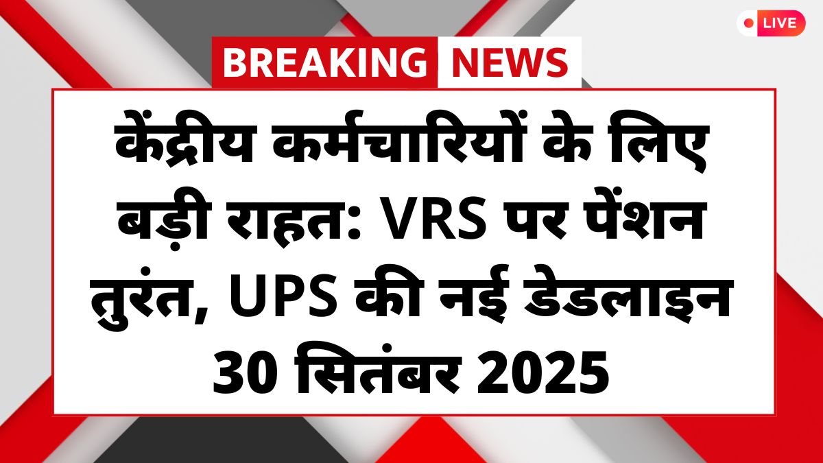 7th Pay Commission