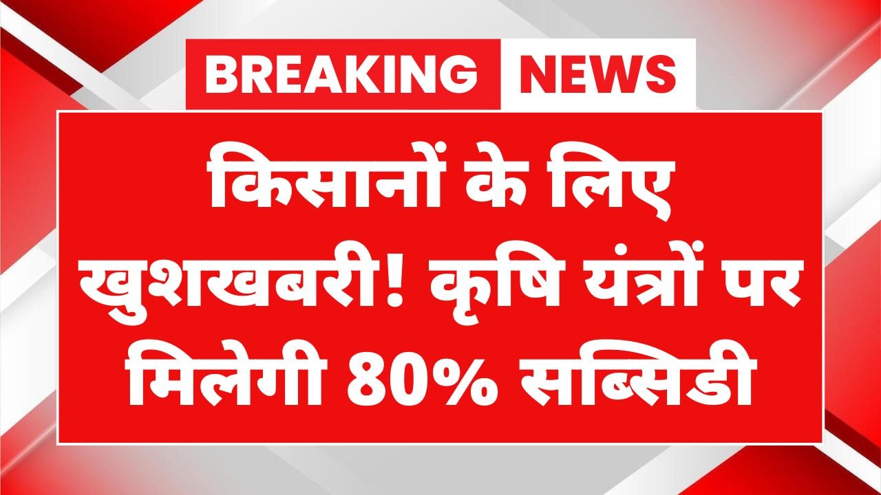 Big News for Farmers