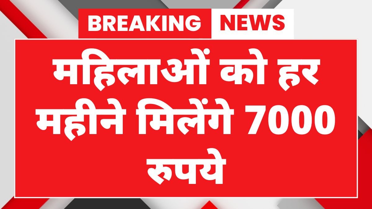 Bima Sakhi Yojana