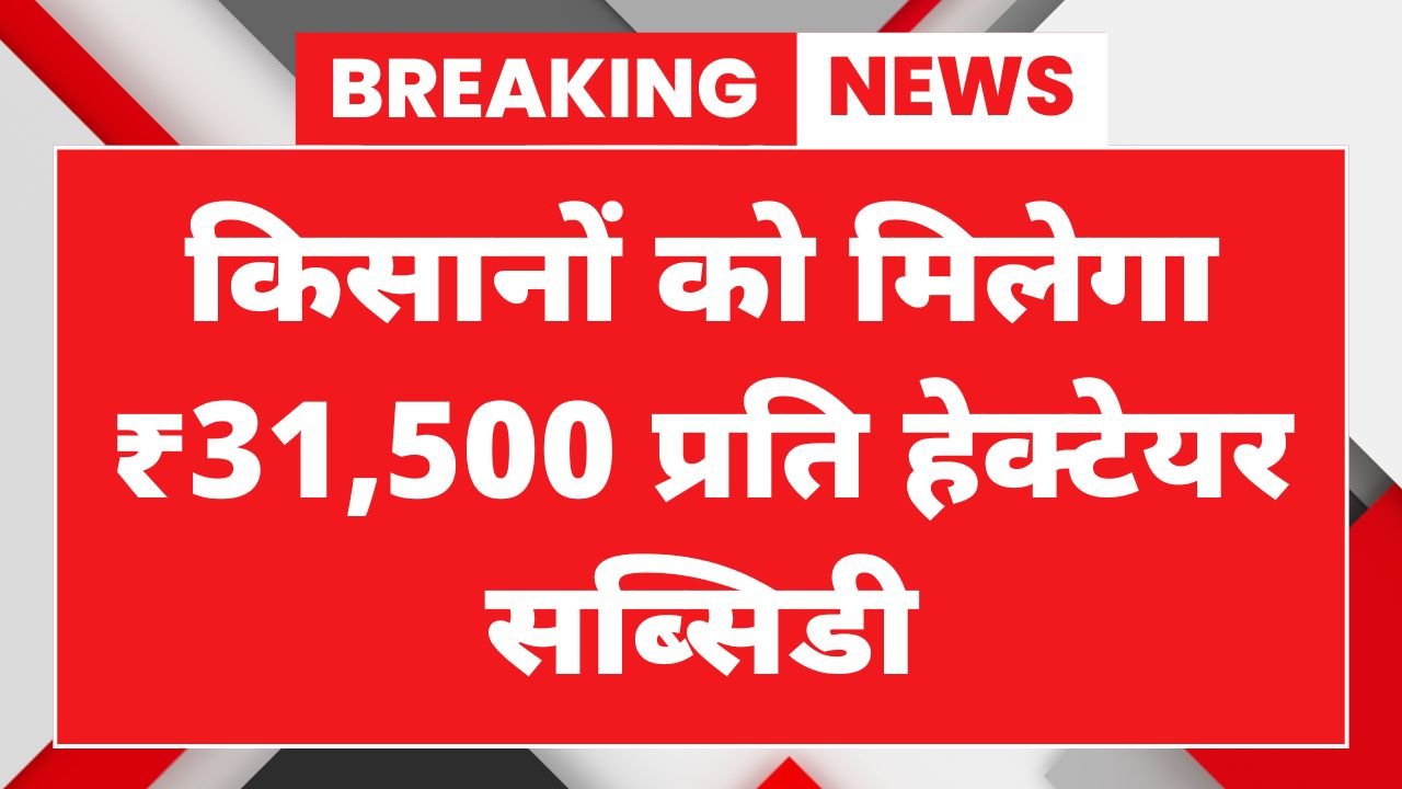 PKVY Yojana