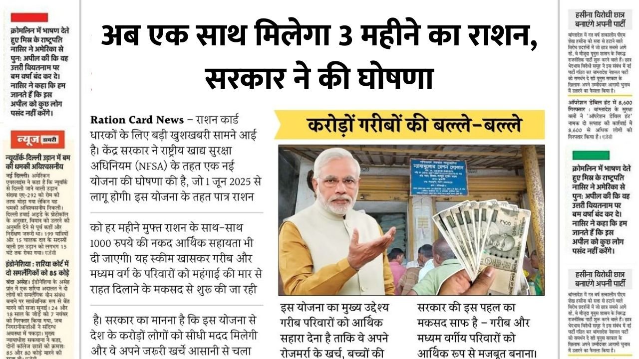 Ration Card